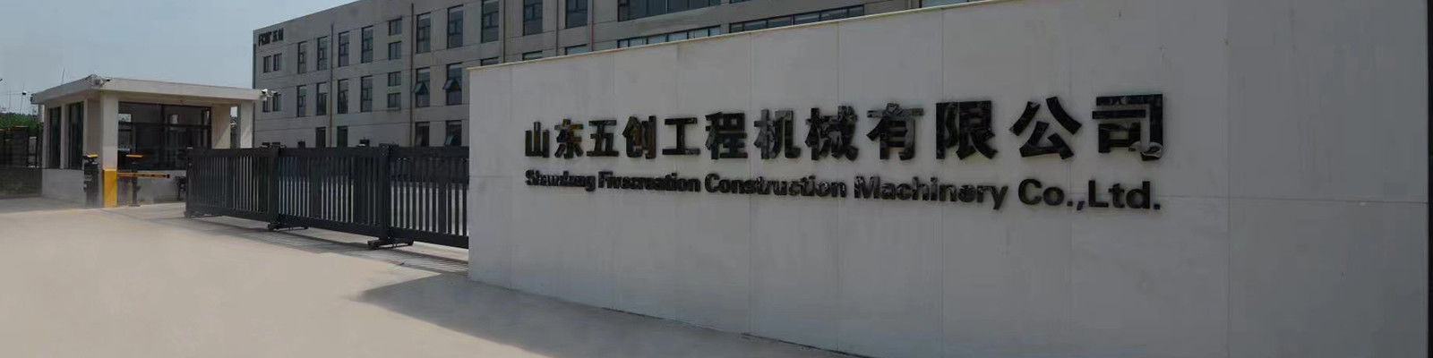 Κίνα Shandong Fivecreation Construction Machinery.Co., Ltd. Σχεδιάγραμμα επιχείρησης 